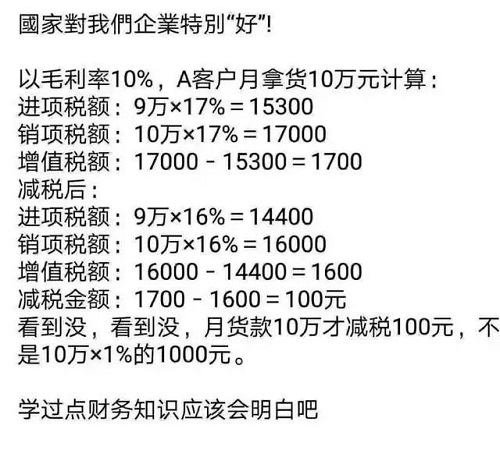 增值稅下降3%，化工產(chǎn)品不會(huì)因此降價(jià)，請(qǐng)相互轉(zhuǎn)告！