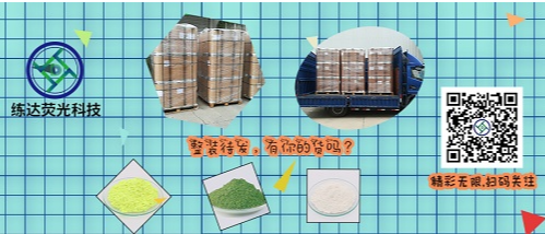 低價(jià)還能買到高品質(zhì)的熒光增白劑嗎？