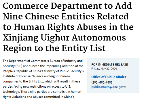 突發(fā)！美國(guó)宣布制裁包含化工物流、外貿(mào)等33家中國(guó)企業(yè)/機(jī)構(gòu)！