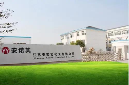 5356萬！染料龍頭江蘇安諾其獲巨額補(bǔ)償并退出響水生態(tài)化工園