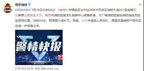 江蘇巨頭失火，102家?；髽I(yè)吊銷許可證！溫嶺槽罐車事故致43家企業(yè)停業(yè)整頓！停運(yùn)超500輛?；\(yùn)輸！