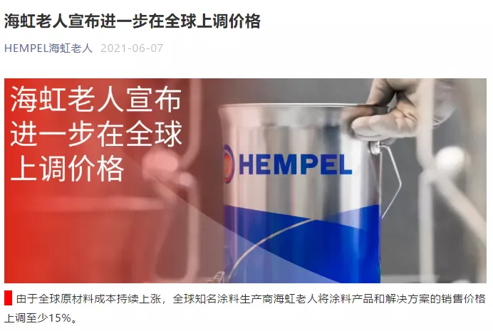 大漲1300元/噸！化工原料又漲價了！國外也漲！